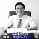 변호사조정환법률사무소