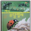 (주)자연의 신비 이미지