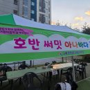 호반써밋어린이집