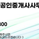 위례힐링공인중개사사무소 이미지