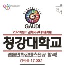 김해가우디미술학원