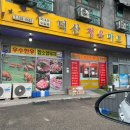 덕산정육마트