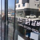 춘천7.9닭갈비 이미지