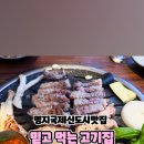 정석집 명지점 이미지