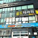 베테랑종합어시장 이미지
