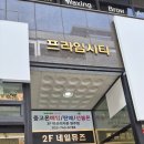 RANDOM PC 원주본점 | 원주 무실동 피부관리 바른미에스테틱｜림프순환 해독 케어 후 몸이 가벼워진 후기