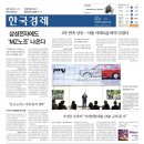 국립중앙청소년디딤센터직원협의체노동조합 | 2023.06.09 한국경제/삼성전자 MZ노조/서울 아파트값/호주,캐나다 금리인상/빅테크 규제/농산물 ETF