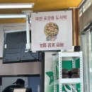 [인천/무의도]무의도 맛집 황금손해물칼국수 후기🤍🫶