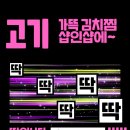 고기가뜩김치찜 네이버블로그