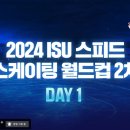 [스피드]2024/2025 제2차 월드컵 대회-제1일 500m(1)/1500m 생중계(2024.11.29-12.01 CHN) 이미지