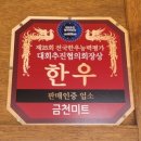 정육식당 노가 이미지