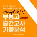 부흥고등학교앞 네이버블로그