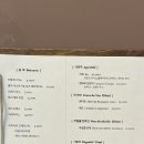 맛집) 순천역근처 파인다이닝 점심 코스 &#39;오트르망&#39; 후기