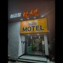 동남여관 이미지