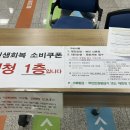 회천2동행정복지센터 이미지