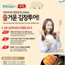 (주)동원투어 이미지