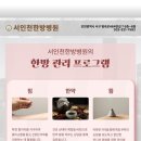 서인천한방병원 이미지