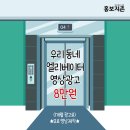 [프랜차이즈 정보] 크린업24빨래방 이미지