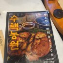 치어스인창점 | 구리맛집, 구리오리구이맛집 &#39;수택농원&#39;, 2차 간단한 맥주집 &#39;치어스&#39;