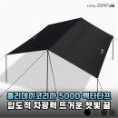 홀리데이코리아