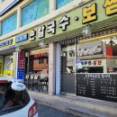 고향맛손칼국수 - 안산시 단원구 대부황금로 1285 | 고향맛손칼국수