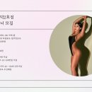 휘트니스 엠 공덕2호점에서 남자 오후 마감 트레이너 모십니다. 이미지