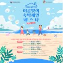 엘모텔 | 여수 숙소 | 주말 7만원에 호텔급 숙소? 여수 엘디아 내돈내산 (ft. 숙박세일페스타)