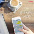 사랑의 작은 도서관 열람실 이미지