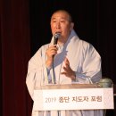 卍▶…한국불교 미래 함께 설계한다’…| 이미지