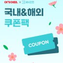 대우비즈니스호텔 | 삿포로 가성비 숙소 대욕장 조식 완벽한 호텔 몬토레 에델호프 후기