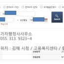 가자행정사사무소 이미지
