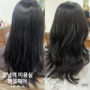 밀라노헤어샵 - 아산시 | 강남역 미용실 헤어샵 희올헤어 레이어드펌 뿌리펌 후기