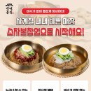 엠에스에프엔비