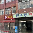 귀빈여관 이미지