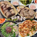 전주 선지 순대 추어탕 | 수유 맛집 먹을텐데 번동피순대 솔직 후기 피순대 입문자도 ok!(피순대,내장,순대국)