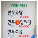 [광안3동] 깊은맛을 내는 한우 곰탕이 내공을 느끼게 하는 집 " "수영 한우곰탕" 이미지