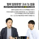 손수호 변호사 : "대한축구협회가 박주호 위원을 고소한다면??".jpg 이미지