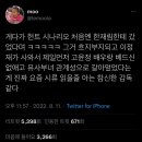 헌트 초기 시나리오에 있던 고윤정과 ㅇㅇㅇㅇ을 수정한 이정재(약스포). twt 이미지