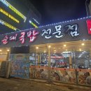 대청골순대국밥 | [도사의 맛집] 가성비 끝판왕! 대전 신탄진 대청골 순대국밥 후기 (24시간 운영)