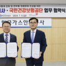 공단가스산업 이미지