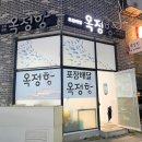 옥정항 이미지