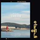 부산도시철도 낫개역 이미지