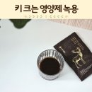 일석농장 | 청소년 키크는 영양제 효과 녹용효능 바른농장 생녹용진액