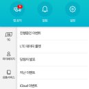 KT 아이폰 사용자라면 iCloud 50GB 1년무료혜택 받자! 이미지