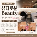 Noon Beauty(눈 뷰티) | 김포비만관리 뷰티로운Beauty 에너지테라피 복부관리 후기