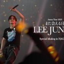 231004 LEE JUNHO Arena Tour 2023 “また会える日”Special Making in NAGOYA🎁 이미지