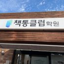 파리바게뜨 사천진사점 | 사천 상가 유리창 청소
