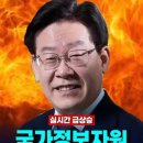 국가정보자원 담당 공무원 사망 이미지