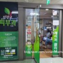 정환교피부과의원 네이버블로그