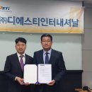 디에스티솔루션
